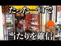 【絶品】ここぐらいしか無いんじゃない？本当に美味しい店って