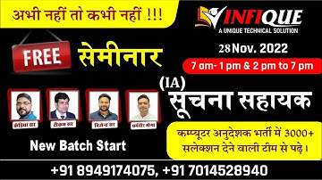 Informatics Assistant (IA New Batch) Announcement