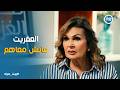 بيت مراد I نطيت من الشباك وجريت يسرا تفجر مفاجأة عن رعب عفريت شيكوريل الحقيقي في الزمالك 