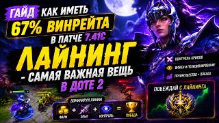 ГАЙД КАК ИМЕТЬ 67% ВИНРЕЙТА В ПАТЧЕ 7 41С