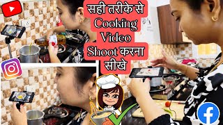 How To Shoot Cooking Video | Cooking Video Kaise Shoot karte hai | Cooking Video Kaise Banaye