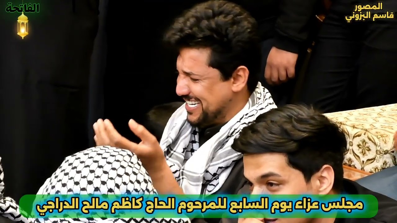 مجلس عزاء يوم السابع للمرحوم الحاج كاظم مالح الدراجي الشيخ ثائر الفريجي البصرة 