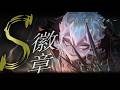 【 第五人格 】グレイスがわかんなくなったので今日はイタカ ～COAを添えて～