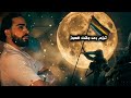يعرب نحلة اهل الهمم mp3