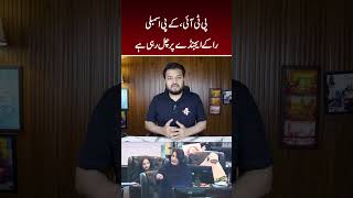 Claims against PTI and the KP Assembly spark political controversy #PTI #KPAssembly #politics