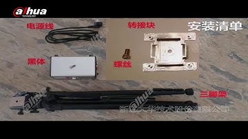 Video Dahua SMB Human Body Temperature Monitoring Solution Installation