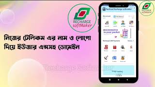 Auto Recharge & AutoDrive API System | Smart Telecom Server Solution screenshot 5