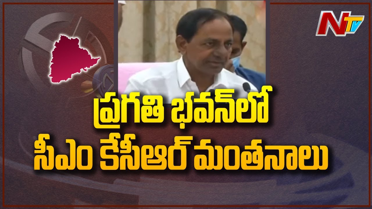 CM KCR Meeting with Ministers On Local Bodies MLC Elections l NTV