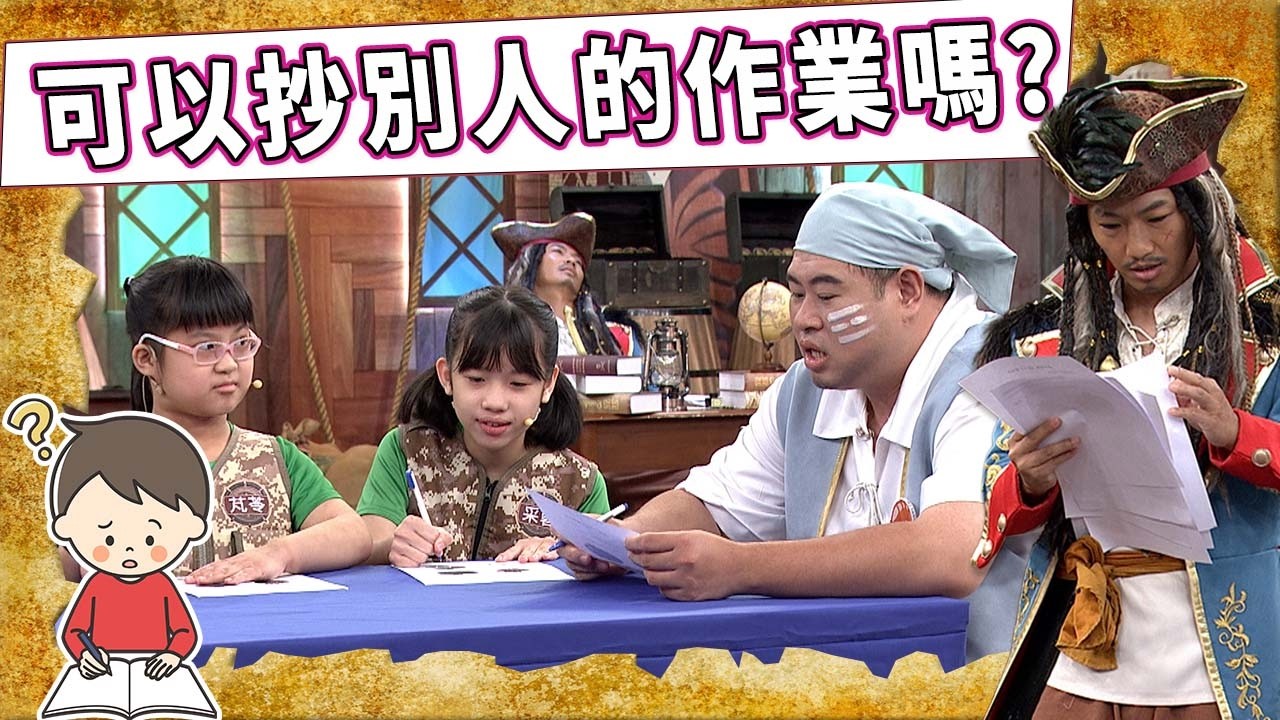 《非常了不起》EP284｜二重國校隊