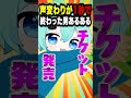 声変わりが1秒で終わった男あるある　ライブ編？　#そらねこ #shorts