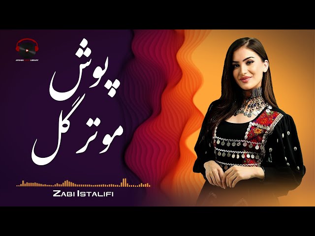 Motar Gul Posh Audio song - Zabi Istalifi | آهنگ مست موتر گل پوش - ذبیح استالفی class=