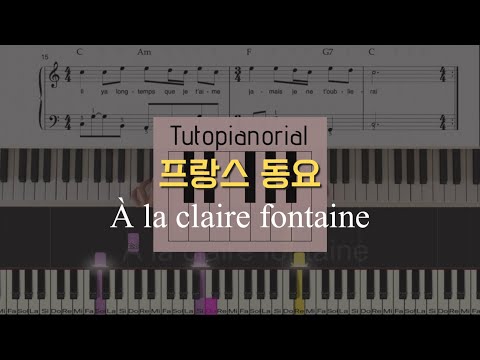 À la claire fontaine (paroles, notes) - Chanson enfantine