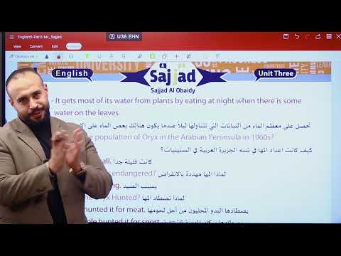 قطعة الاوركس Oryx للخامس اعدادي شرح بالتفصيل مع ترجمة النقاط على الملزمة الجديدة