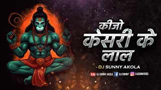 🚩 keejo Kesari Ke Laal Remix | Hanuman Bhajan | Active Pad Mix DJ Sunny Akola