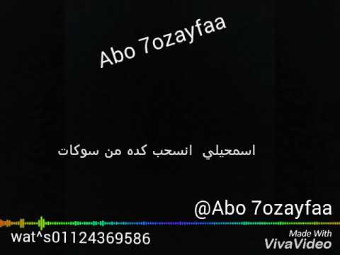 اسمحيلي انسحب من سوكات أم الإحساس هتسمع الغنية دي وهتعيط