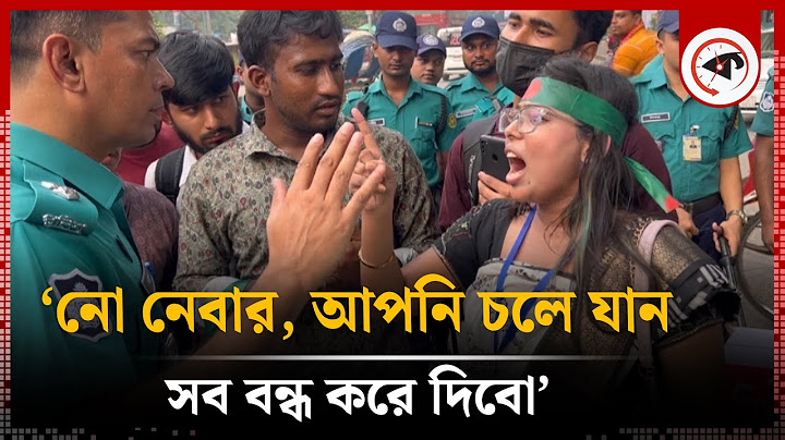 ‘নো নেবার’ আপনি চলে যান, আমরা সরকার পতন করেছি | Shahbagh | Student Protest | Kalbela