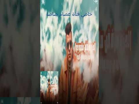 كوكب الحورات يا كدابين مليان بالهموم مين اللي حس بيا عصام مرات حرم الكروان عصام  عصام