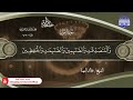 ختمة قرآنية كاملة سورة الأحزاب الشيخ خالد المهنا 