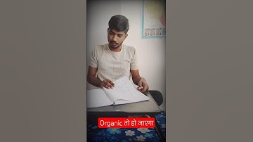 Organic तो हो जाएगा