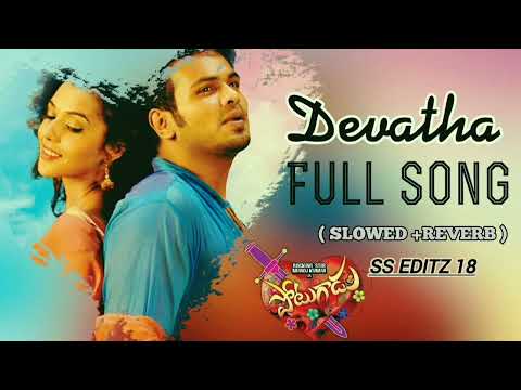 Devatha Full song