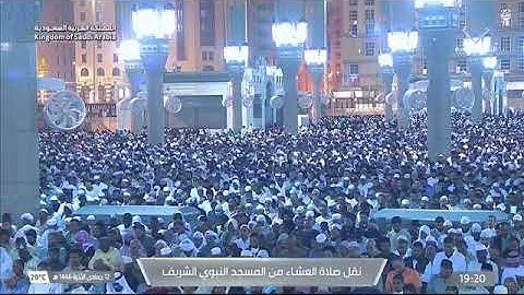 صلاة العشاء للشيخ عبدالله القرافي من المسجد النبوي 12 جمادى الآخرة 1446 فواتيح سورة الفتح