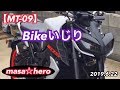 #107【MT-09】バイクいじり タンクパット貼付