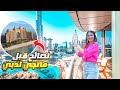 قبل ماتسافر دبي لازم تحضر الفيديو UAE
