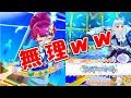荒野の奇跡☆5が難しすぎてクリア無理!?【アイカツスターズプレイ動画】