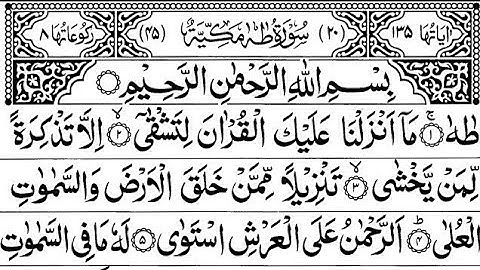 Surah Taha Full || Sheikh Shuraim With Arabic Text (HD(| سورة طه| 😞