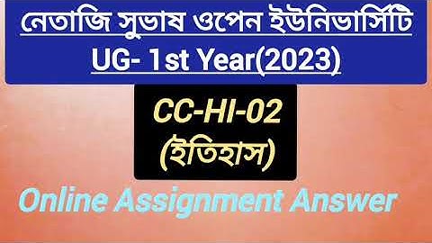 nsou UG Assignment Answer History 1st Year | Netaji Subhas Open University #nsouassignment #nsou