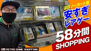 【ほぼノーカット版】日本一安いレプトン上安店で一緒にゲームショッピング気分！レトロゲームの品揃えがヤバすぎる！ファミコン・スーファミ・GB・GBA・サターン・PS1などレアタイトルが登場