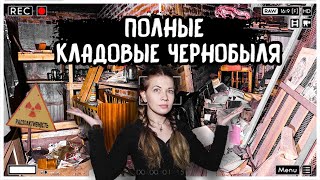 картинка: Нашла полные кладовые в Чернобыле с имуществом , смотрим, какие «сокровища» там лежат