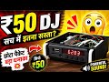 ₹50 Me DJ Machine? 😳 6283 Amplifier Powerful Sound Test 🔥 DIY Mini Audio 2026