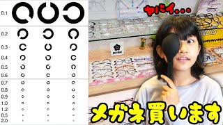 まーちゃんついに眼鏡っ子に！メガネ買います！himawari-CH