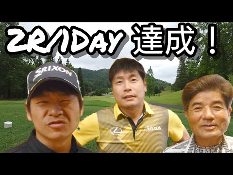 【ゴルフラウンド】JOYX GC 上月C④ 1日2ラウンド達成！厳しい戦いでしたが、充実した1日となりました。