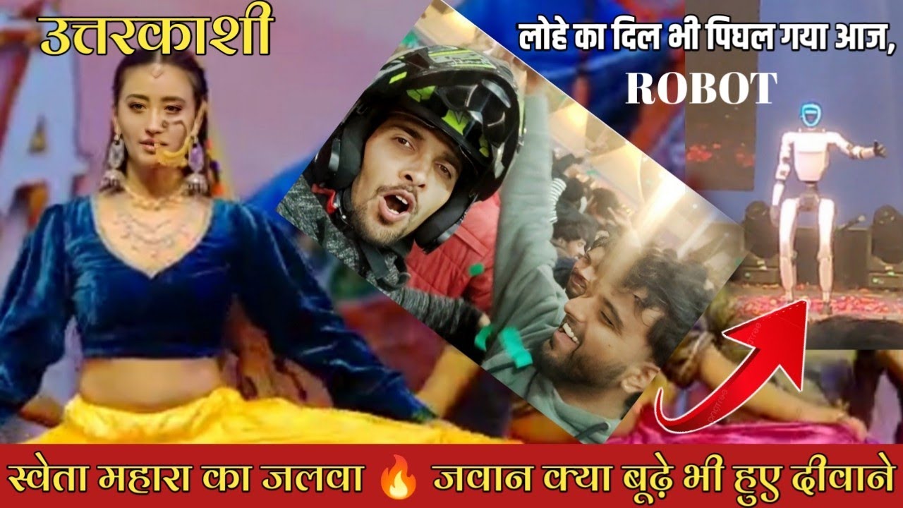 उत्तरकाशी मे स्वेता mahara ने जवान बूड़ो सबको कर diya पगल 🤣🤣 