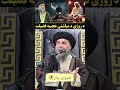 د روژی د میاشتی عجیبه فضیلت     