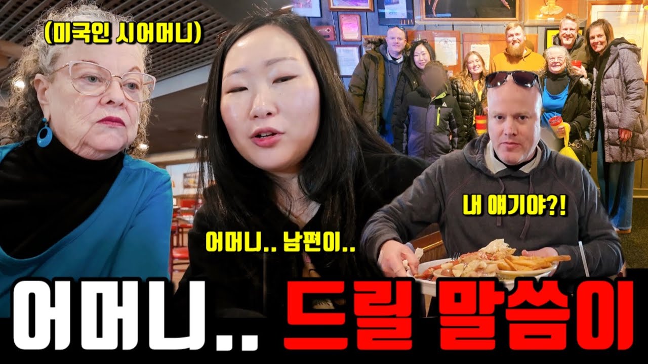 🇺🇸미국일상 | 미국형님 발언에 눈치 폭발…👀 | 12년째 한식 차려주는 K-아내
