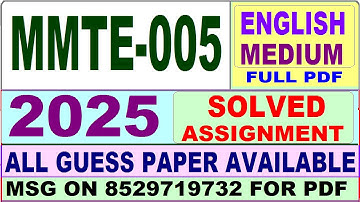 MMTE 005 solved assignment 2025 in English || mmte 005 solved assignment 2025 || ignou mmte005 2025