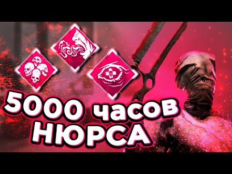 Видео: как играть за медсестру в дбд | TTTed | Dead by Daylight