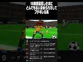 18時間配信した末にとんでもない決められ方をしてブチギレる男。【イナズマイレブン3】#Shorts