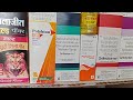 Medicine knowledge vedio, medicine ka use, fayda or nuksan ।