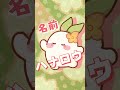 ハナロウ来た! #cute #animation #art #kawaii #イラスト #drawing #funny #memes #キャラ紹介