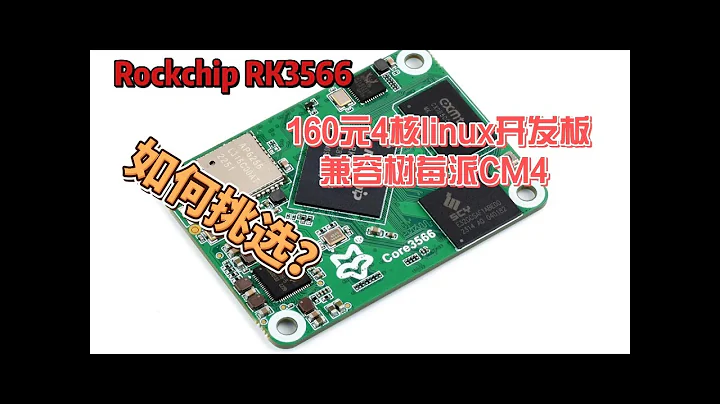 Rockchip RK3566 linux board Compatible With Raspberry Pi CM4 (UART TEST)
