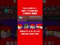 太鼓の達人歌ってみた(?) #dreamscometrue #両声類 #兵庫県