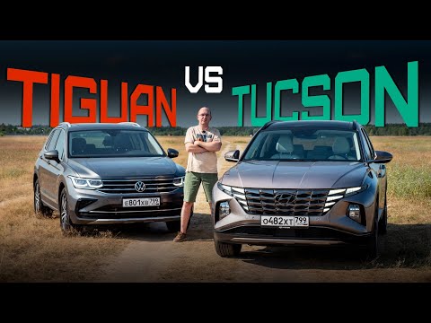 Volkswagen Tiguan под угрозой?! Ведь есть новый Hyundai Tucson 2021! Сравнительный тест с оценками