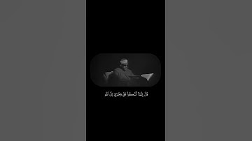 تلاوة من القرآن الكريم بصوت الشيخ عبد الباسط عبد الصمد - رحمه الله | سورة يوسف آية رقم ٨٦ |