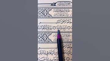 سورة الإخلاص بصوت جميل ماشاء الله#قرآن_كريم#عبدالباسط_عبدالصمد