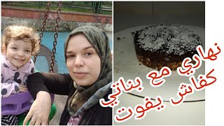 تحلية اقتصادية و سهلة?/ مسؤولية تتحملها غير مرأة وحدها ?@حياة جزائرية DZ في تركيا معسكرية