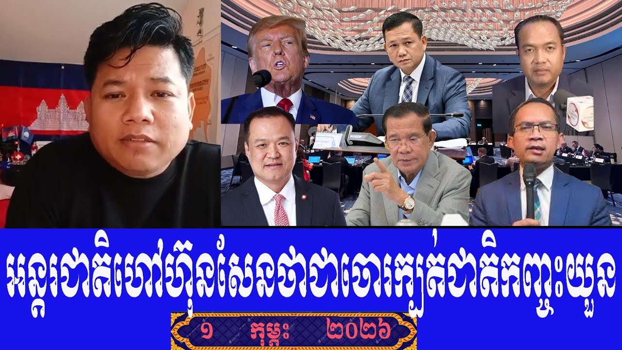 Neak Phean Talk Show To Prime Minister Hun Sen, Sunday 1 February 2026